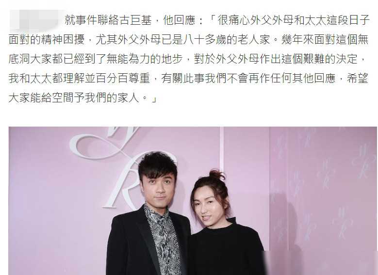 古巨基回應(yīng)小舅子欠債數(shù)百萬