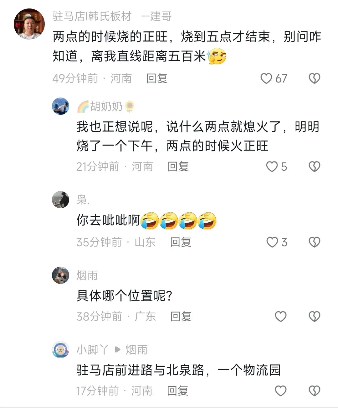 駐馬店一倉(cāng)庫(kù)起火黑煙沖天