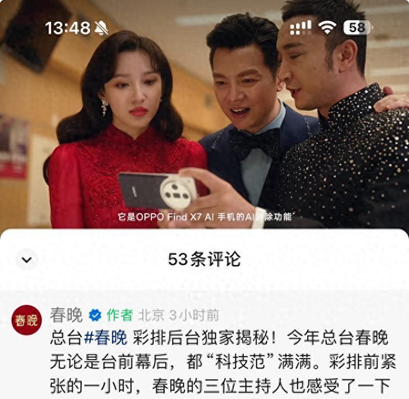 央視春晚主會(huì)場(chǎng)主持人陣容曝光