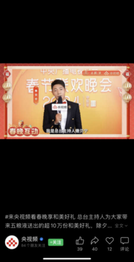 央視春晚主會(huì)場(chǎng)主持人陣容曝光