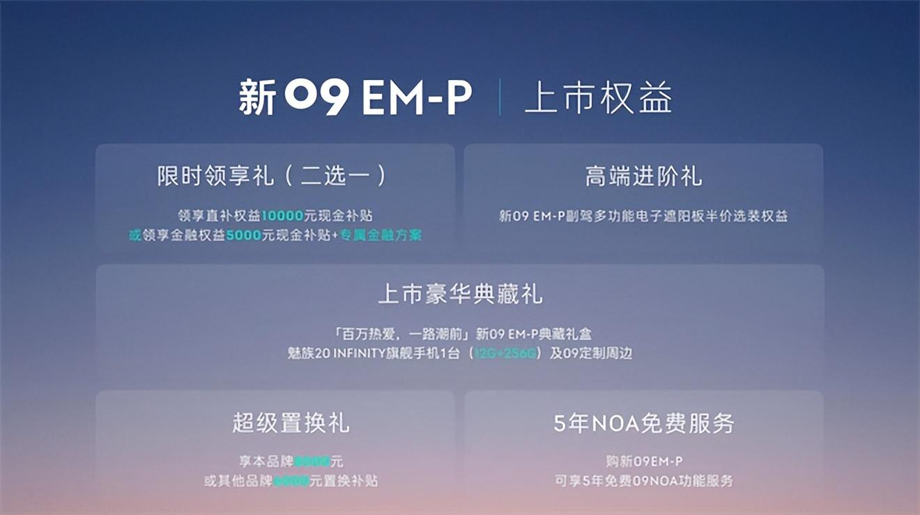 元氣滿滿每一程 新09 EM-P幫你輕松緩解節(jié)后綜合征