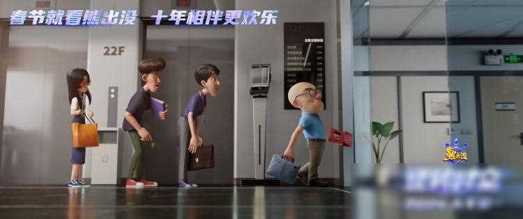 熊出沒(méi)逆轉(zhuǎn)時(shí)空票房破18億