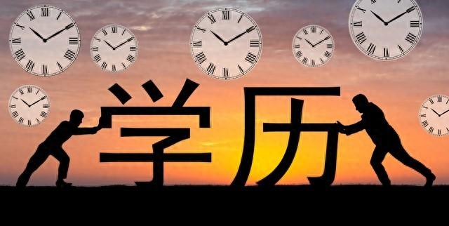 建議消除簡(jiǎn)歷第一學(xué)歷概念