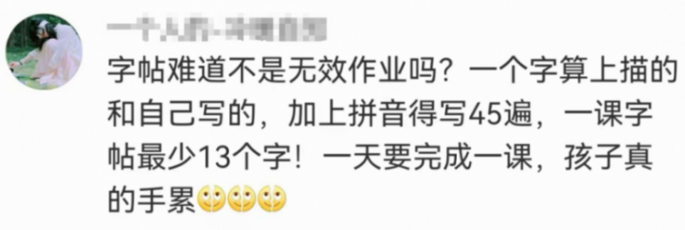 大學(xué)老師不讓小學(xué)兒子寫無效作業(yè)