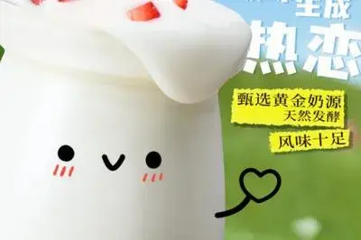 “酸奶去哪兒了”?網(wǎng)紅茶飲被點(diǎn)名
