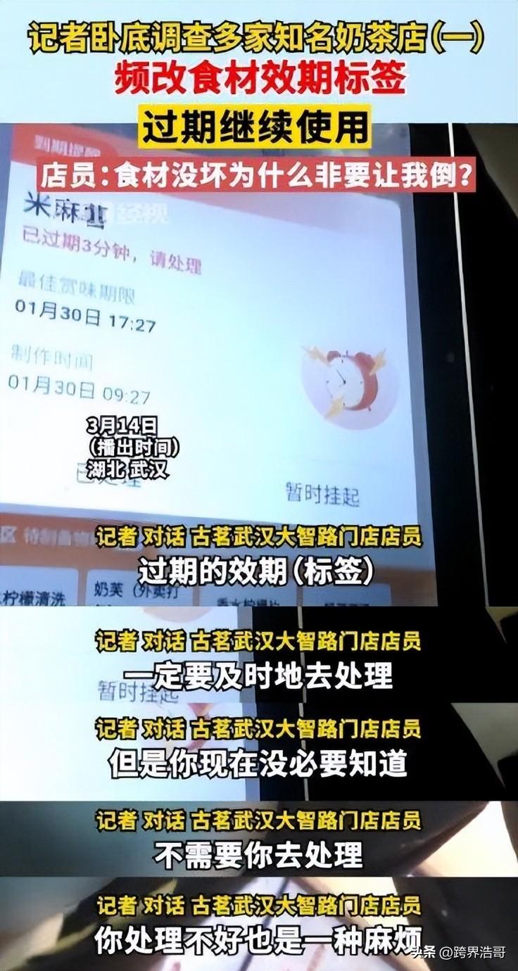 315的風還是吹到了奶茶屆