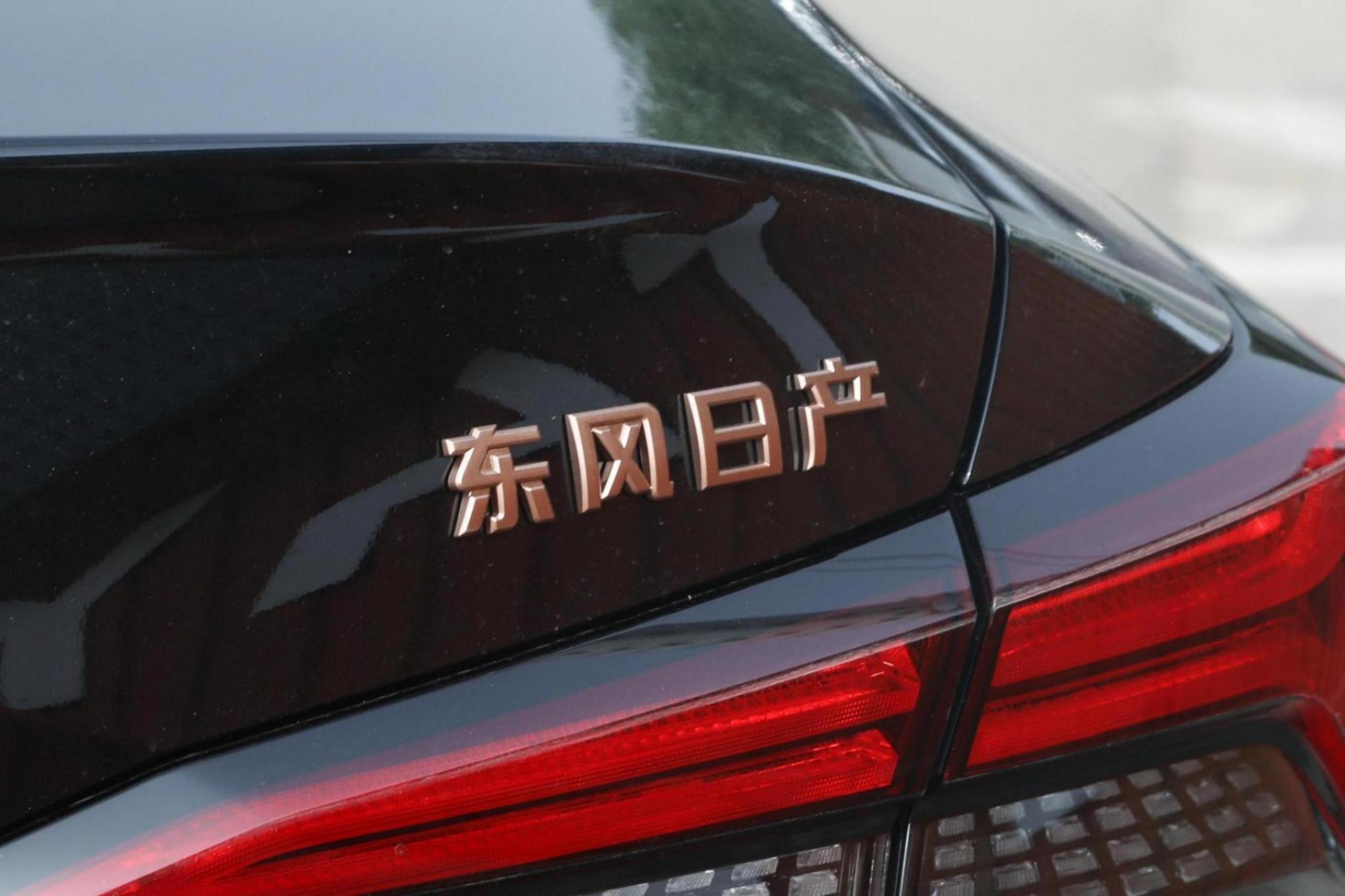 日產(chǎn)天籟20周年黑金版:配專(zhuān)屬黑金裝飾,以舊換新優(yōu)惠至高7萬(wàn)元