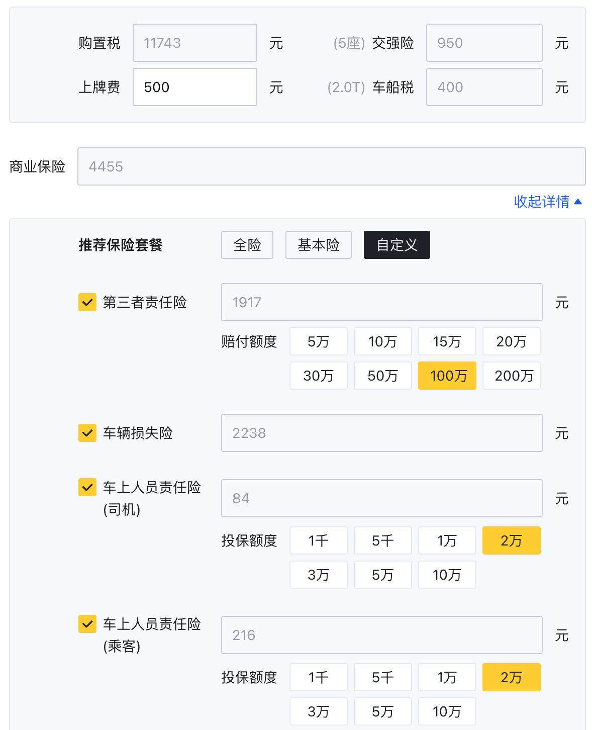 養(yǎng)一臺(tái)星越L一年需要多少錢?用車成本到底高不高?