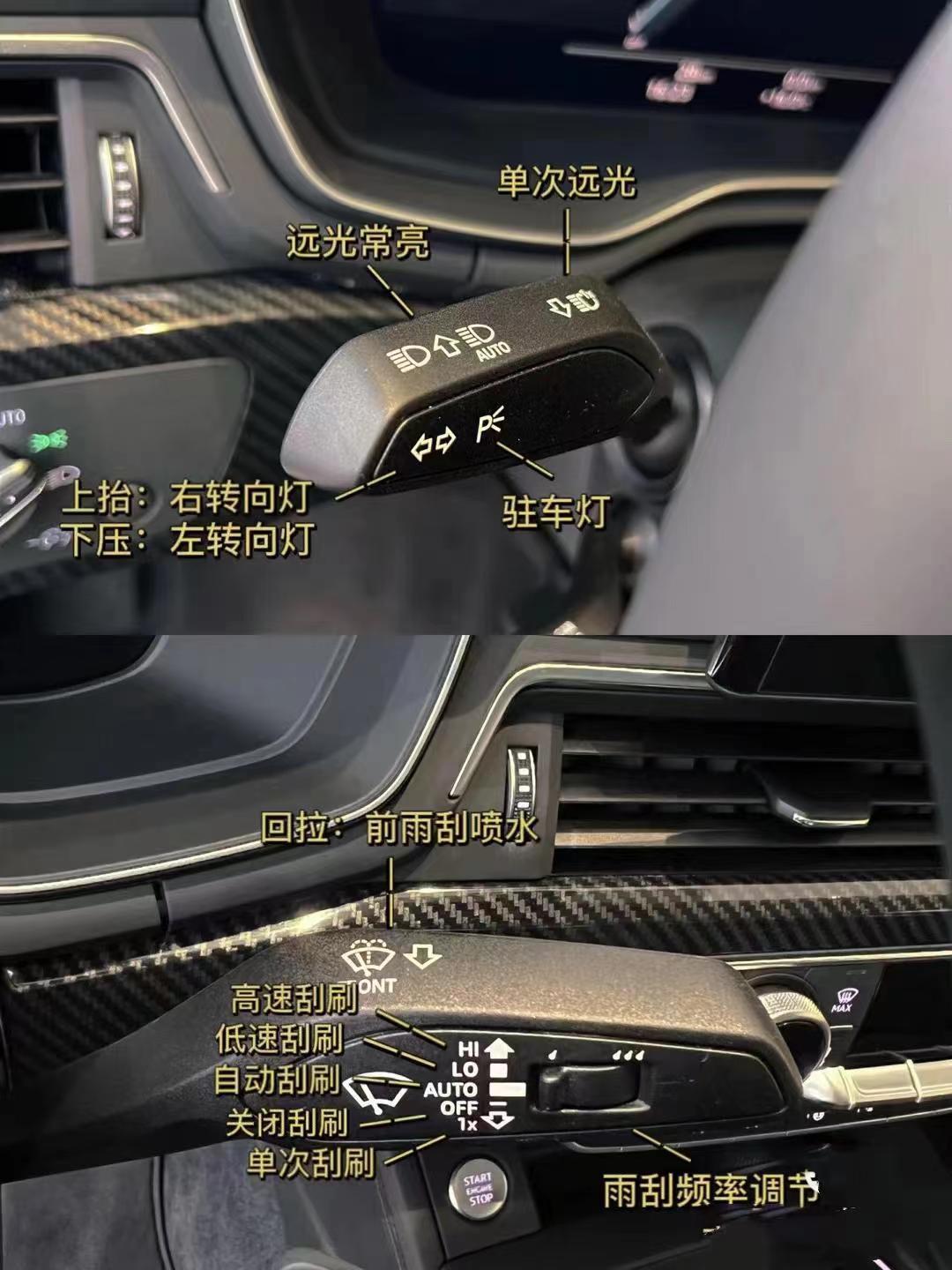 超全奧迪A4L按鍵操作詳解,快收藏起來(lái)吧!