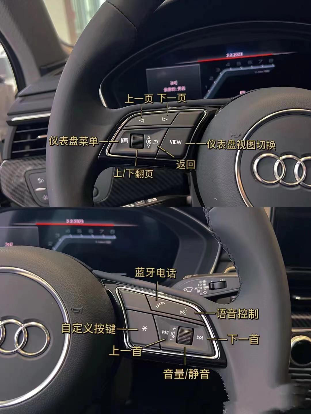超全奧迪A4L按鍵操作詳解,快收藏起來(lái)吧!