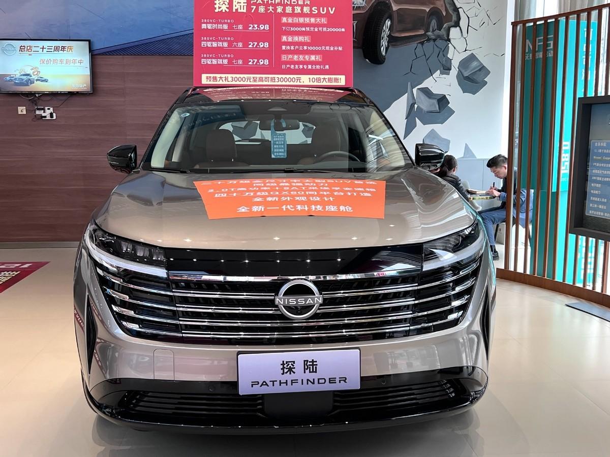家族旗艦SUV 探店實(shí)拍日產(chǎn)探陸 售價(jià)23.98萬(wàn)起生不逢時(shí)?