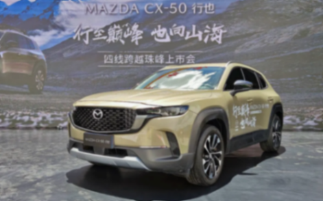 靠?jī)r(jià)格戰(zhàn)力挽狂瀾!長(zhǎng)安馬自達(dá)銷量大漲75.6%