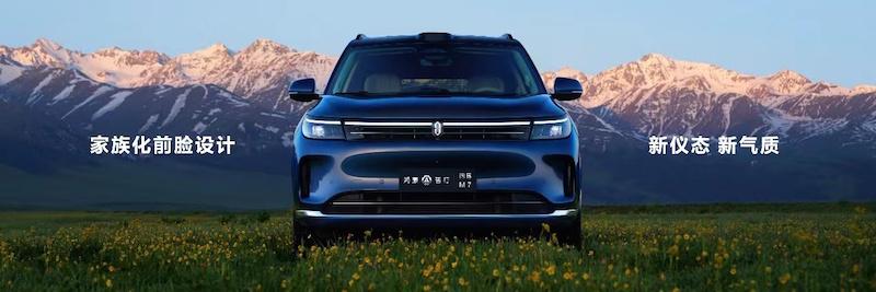 28.98萬起,問界新M7 Ultra版上市,設計、智駕、底盤全面升級