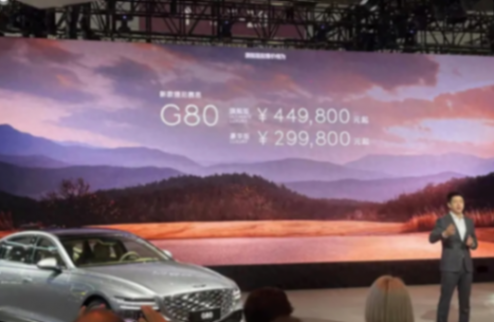 2024粵港澳車(chē)展:新款捷尼賽思G80上市,豪華轎車(chē)再升級(jí)