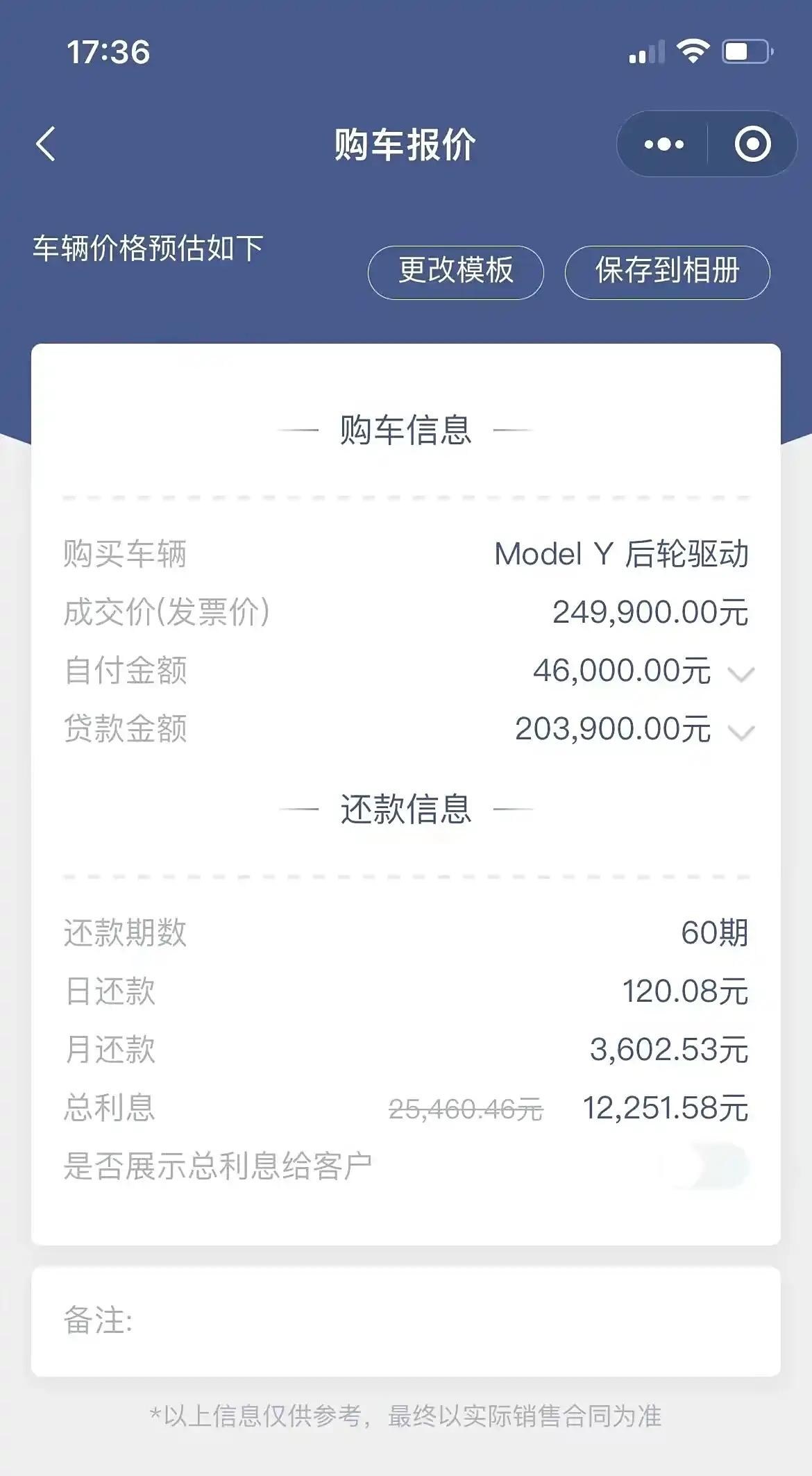 太瘋狂了!我一個(gè)朋友花了4萬6,就把24.99萬的Model Y開回家了