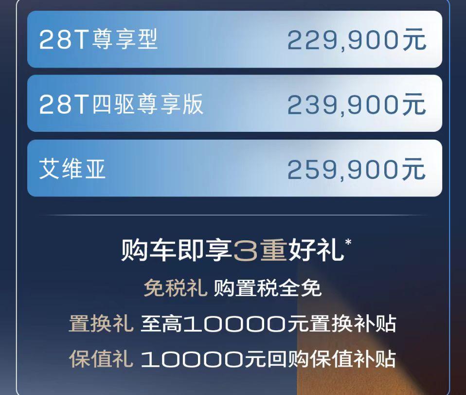 售價(jià)22.99萬元起,新款別克昂科威Plus上市,選它還是途觀L Pro?
