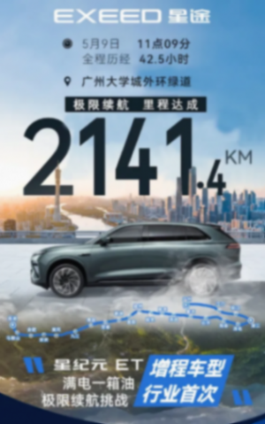 別盯著比亞迪秦L,這三款插混車型,“實測續(xù)航”都超過2000km!