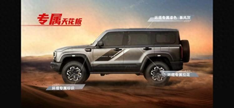 6月底限量銷售 全新BJ40環(huán)塔冠軍版正式發(fā)布