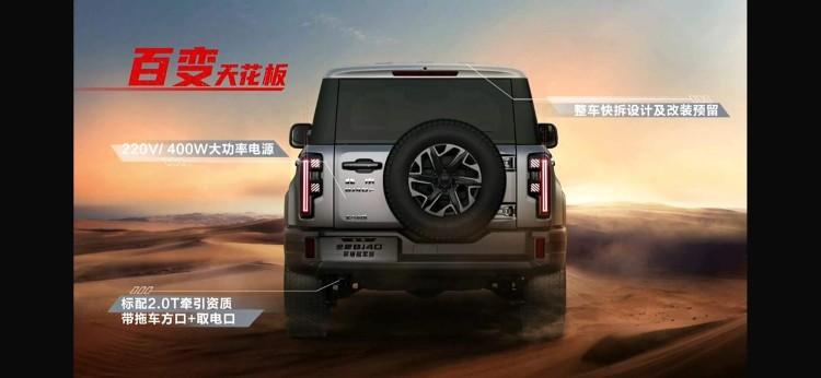 6月底限量銷售 全新BJ40環(huán)塔冠軍版正式發(fā)布