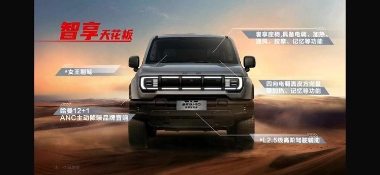 6月底限量銷售 全新BJ40環(huán)塔冠軍版正式發(fā)布