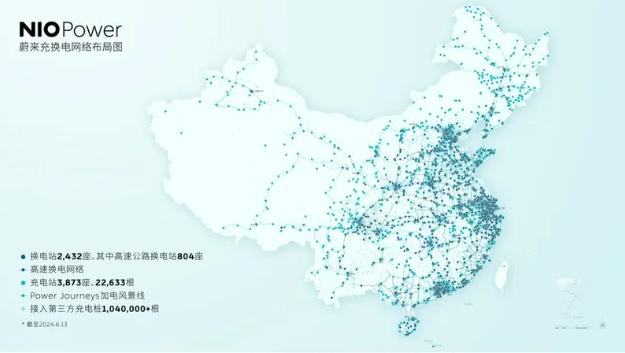 第四代換電站上線 蔚來(lái)推多品牌兼容快速換電