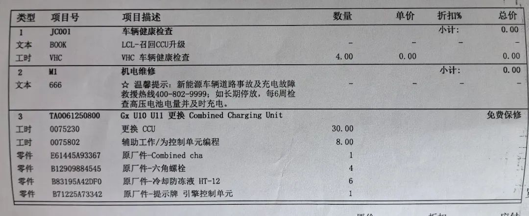 “安全可靠,但車無完車”,寶馬iX3車主總結這些小bug和維修經(jīng)驗