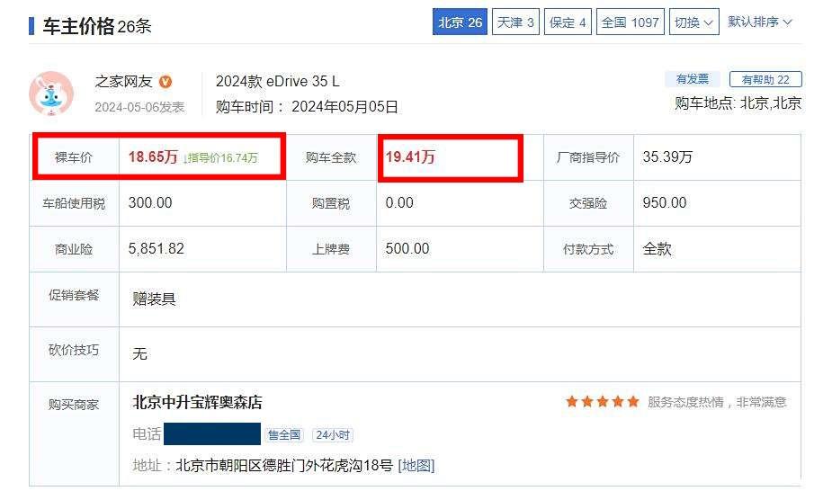 抄底寶馬電車的時候到了!寶馬i3最低已跌至20萬內(nèi),買了不會虧?