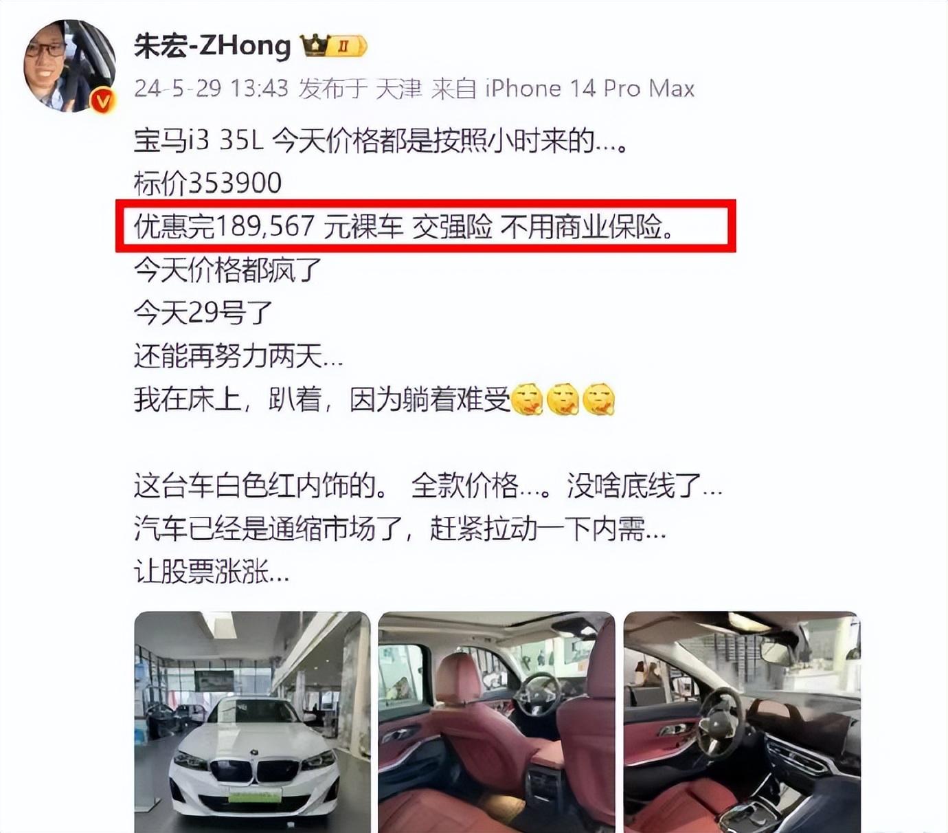 抄底寶馬電車的時候到了!寶馬i3最低已跌至20萬內(nèi),買了不會虧?