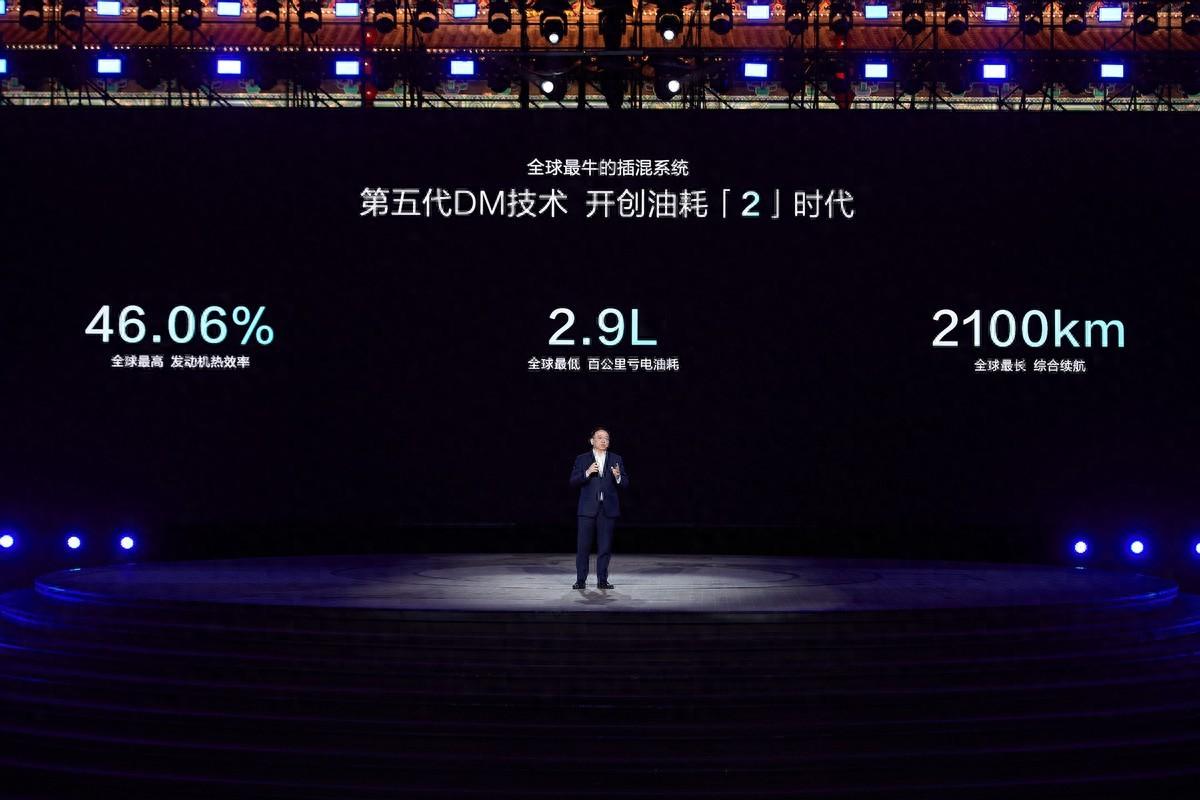 比亞迪發(fā)布劃時代新能源技術第五代DM,重新定義了插混技術天花板