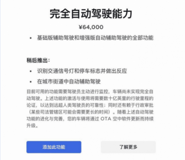特斯拉中國擬推送FSD功能,或引入訂閱制模式