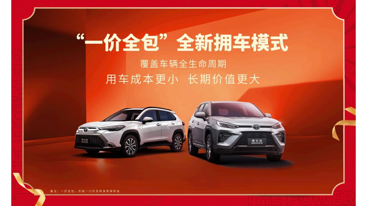 廣汽豐田雙重優惠政策引爆市場,消費者省心省錢的時代到來了!