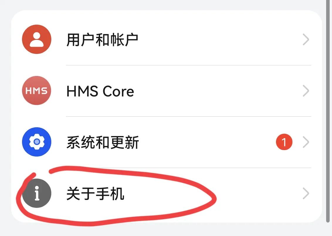 到底怎么升級(jí)HarmonyOS NEXT純血鴻蒙?手把手教你: