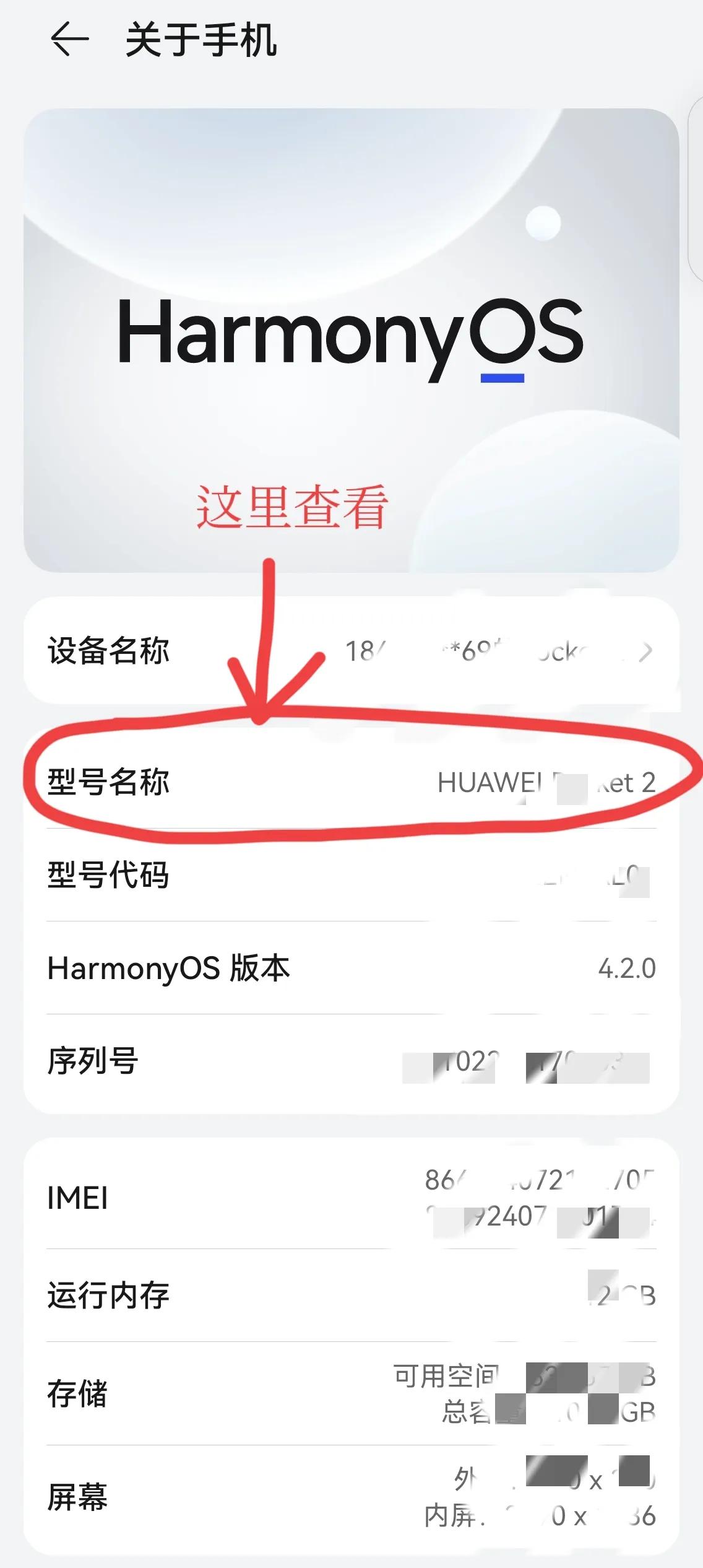 到底怎么升級(jí)HarmonyOS NEXT純血鴻蒙?手把手教你: