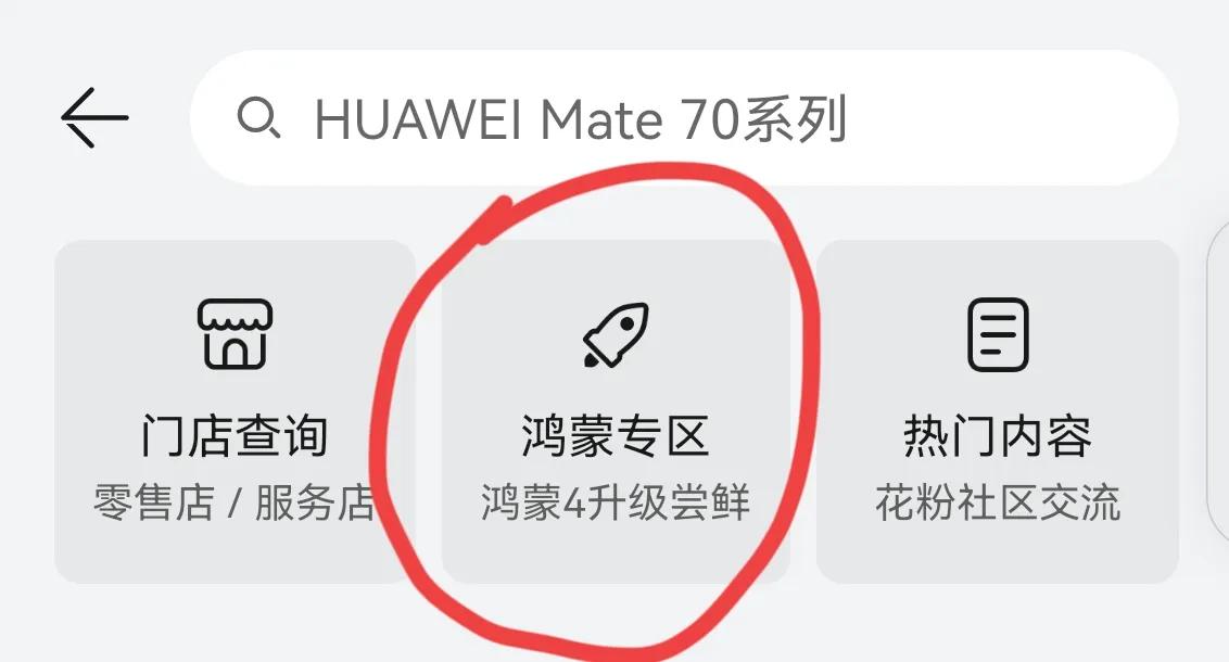 到底怎么升級(jí)HarmonyOS NEXT純血鴻蒙?手把手教你: