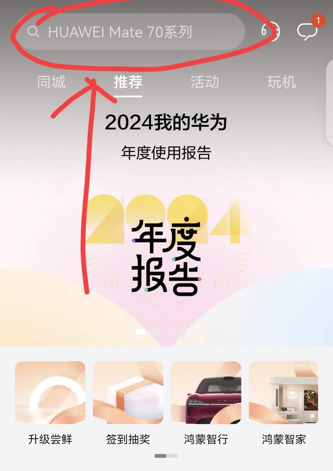 到底怎么升級(jí)HarmonyOS NEXT純血鴻蒙?手把手教你: