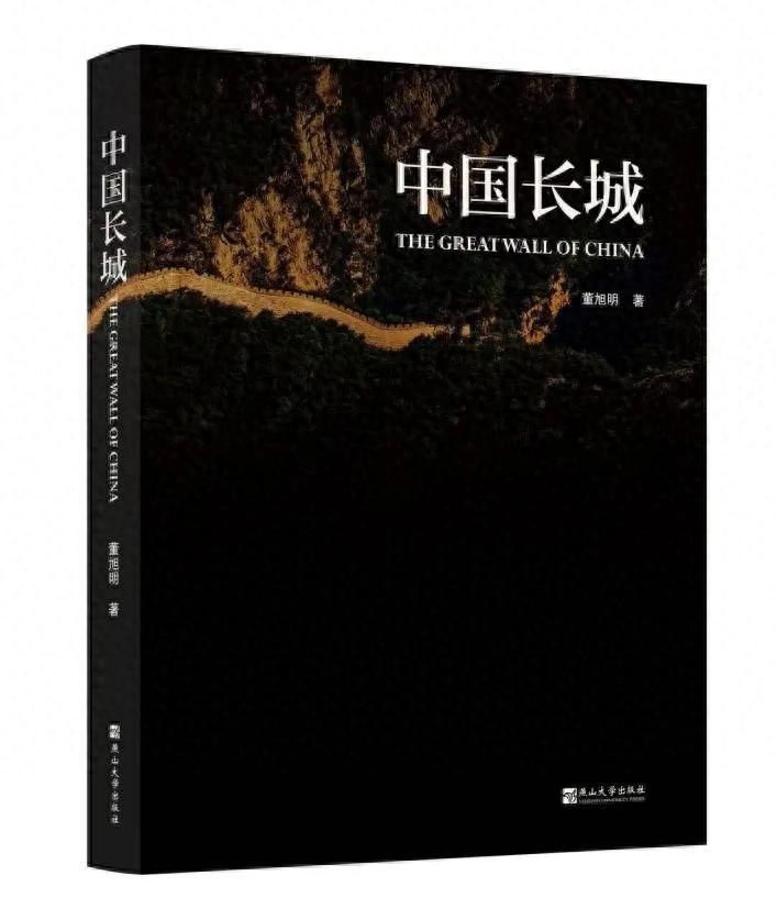 長風(fēng)吹度玉門關(guān)——?dú)v代全線長城影像敘事集《中國長城》出版