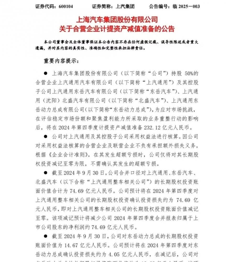 上汽工廠關(guān)停:燃油車時代落幕?新能源汽車崛起!你準備好了嗎?