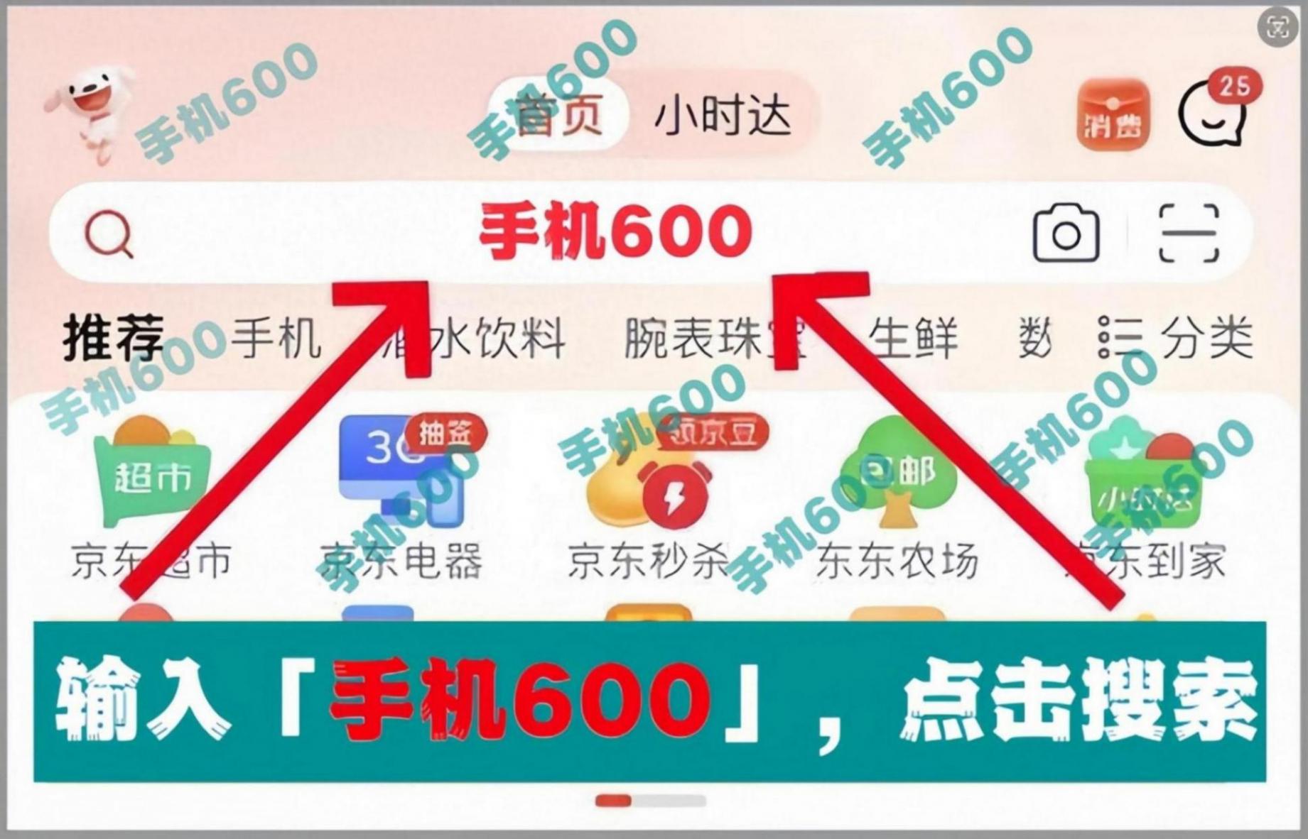 手機2025國補政策最新消息:買蘋果華為手機、平板等3C產(chǎn)品最高補貼500!國補攻略來了!