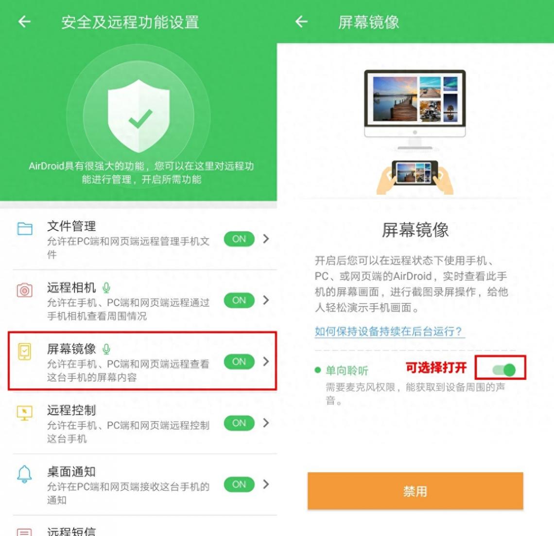 華為手機遠程投屏到Linxu系統,兩種方法都教你了!