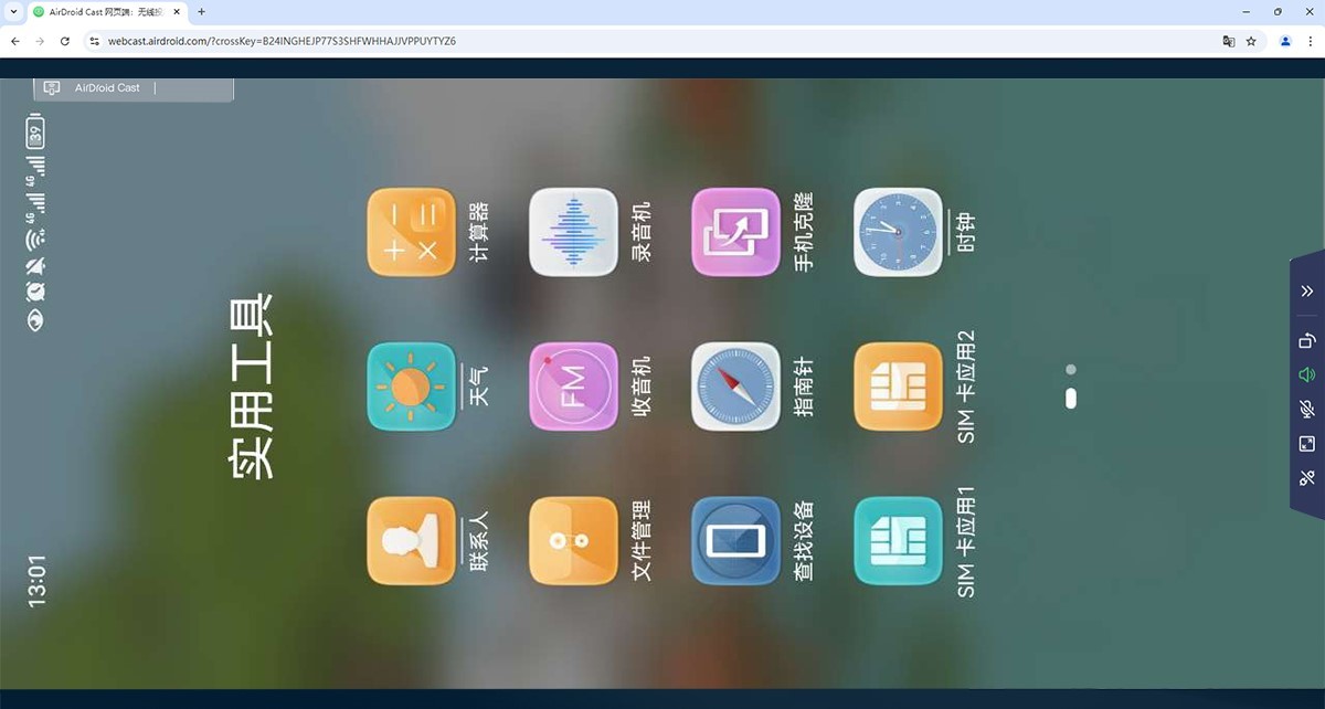華為手機遠程投屏到Linxu系統,兩種方法都教你了!
