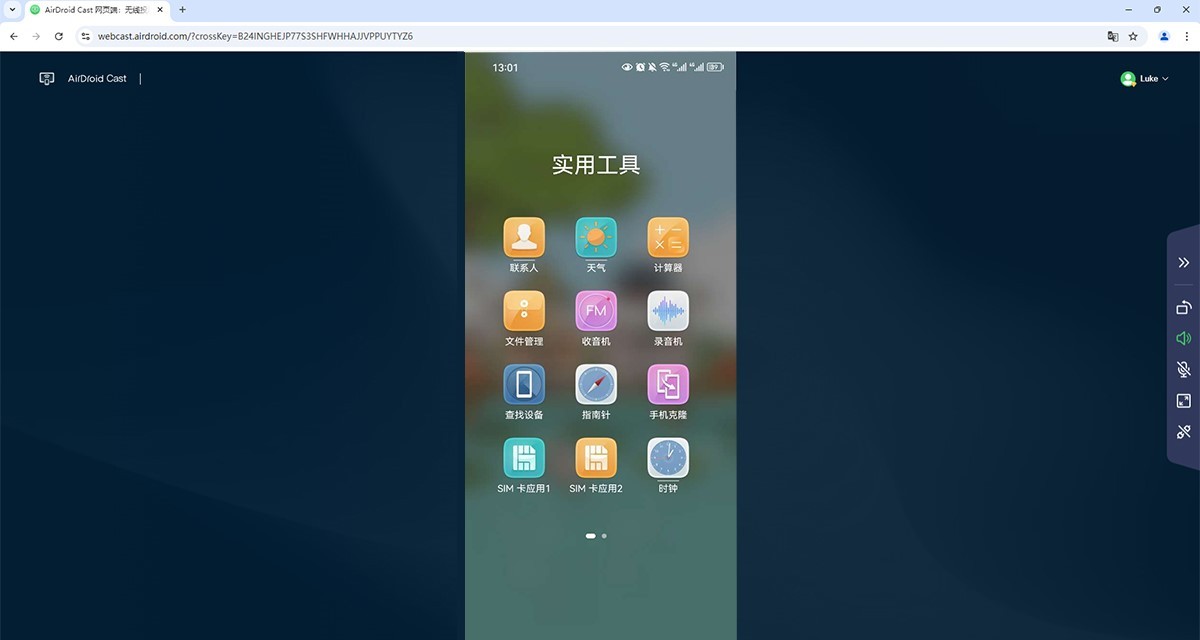 華為手機遠程投屏到Linxu系統,兩種方法都教你了!