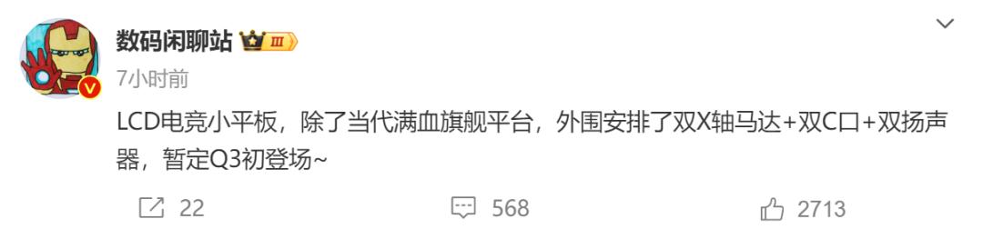 高性能小平板曝光,搭載天璣9400 | 小米 NAS期待么?