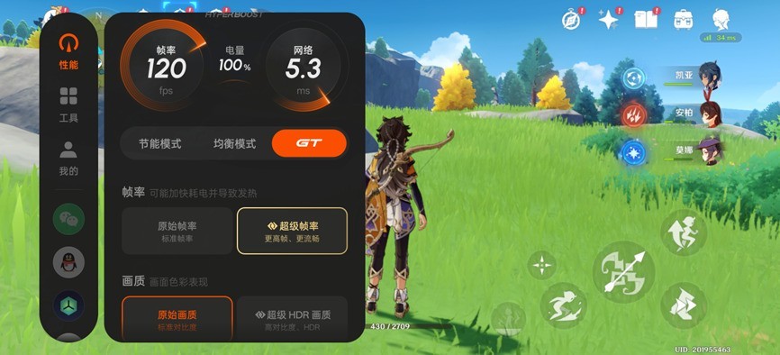 真我Neo7 SE全面評測 1.5K價位段戰(zhàn)神歸位