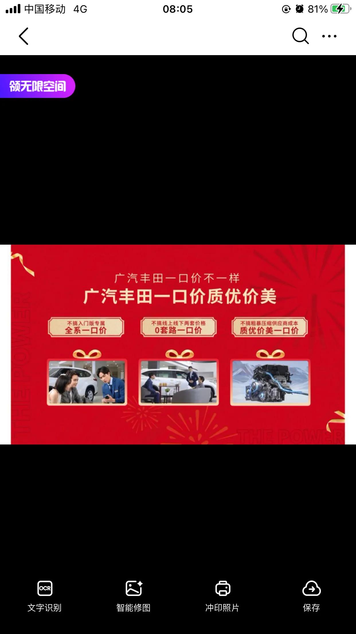 廣汽豐田一價(jià)到底與日產(chǎn)天籟真心版一口價(jià)!評(píng)價(jià)卻大不同!