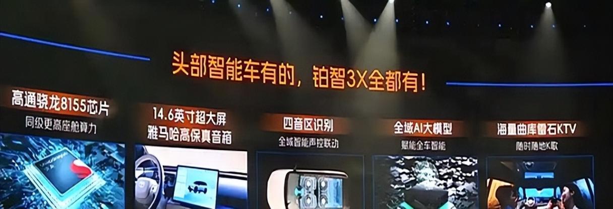 廣汽豐田鉑智3X正式上市,權(quán)益價(jià)10.49萬(wàn)起,智駕是看點(diǎn)