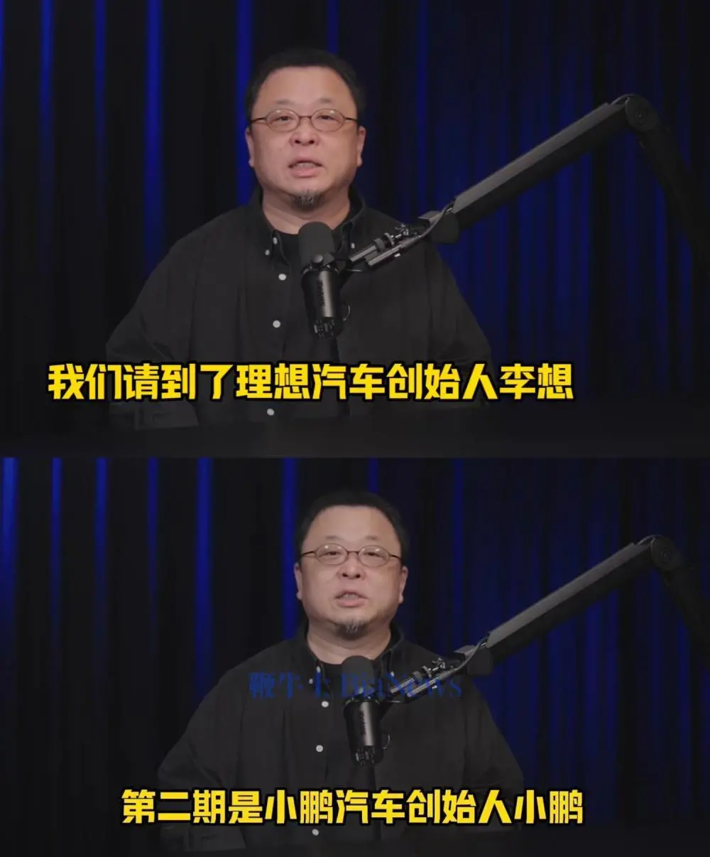 羅永浩入駐B站開播客節目：前兩期請李想、何小鵬做嘉賓