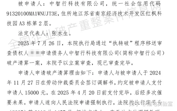 又有L4企業(yè)倒下 “自動駕駛第一人”也翻車了
