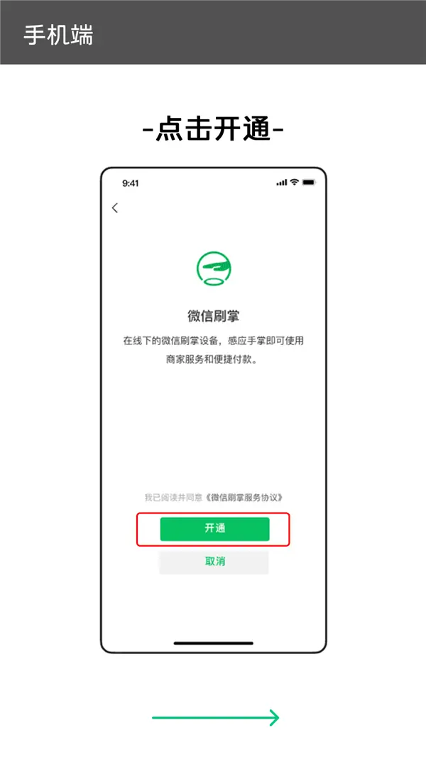 你看到過嗎 微信刷掌已在全國30多個省市上線