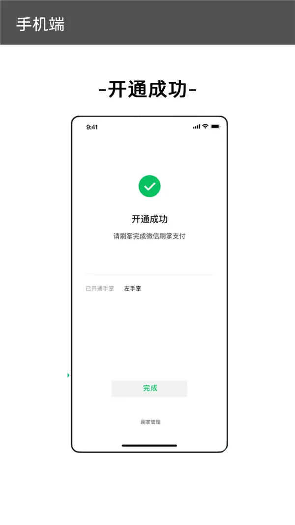你看到過嗎 微信刷掌已在全國30多個省市上線