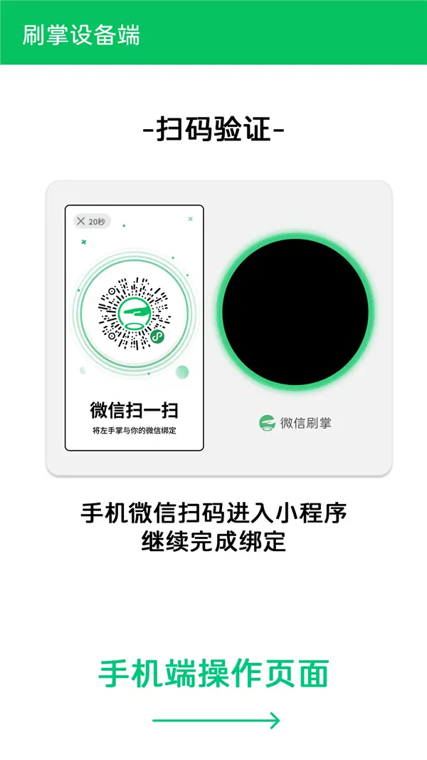 你看到過嗎 微信刷掌已在全國30多個省市上線